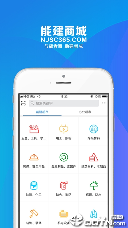 能建商城  v1.5.1图2