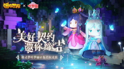 迷你世界空岛地形版  v0.53.12图1