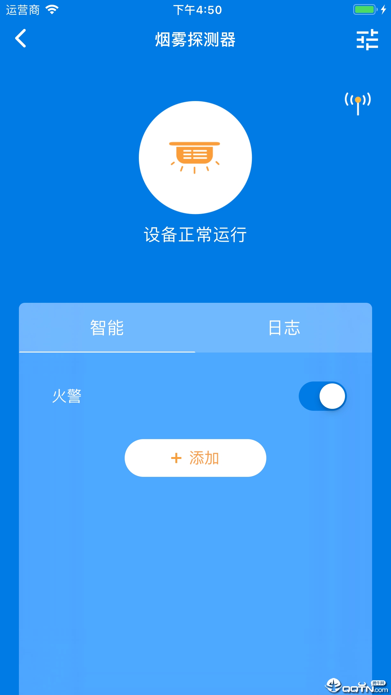 智慧物联平台
