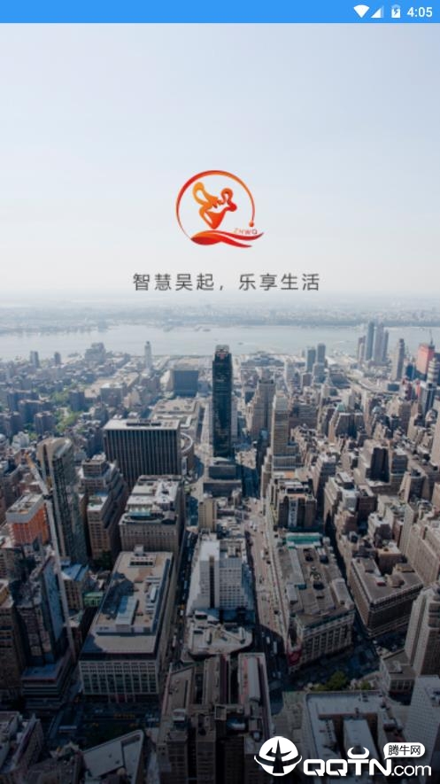 智慧吴起  v1.0.0图1