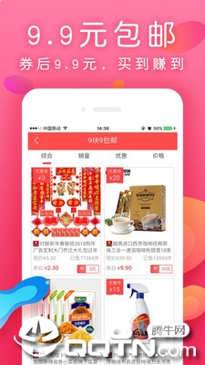 毒优惠券  v3.5图3