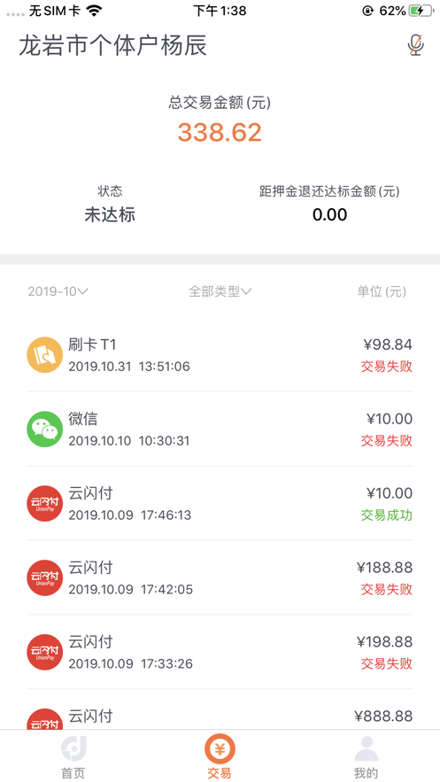 店掌柜Plus  v1.0.8图3