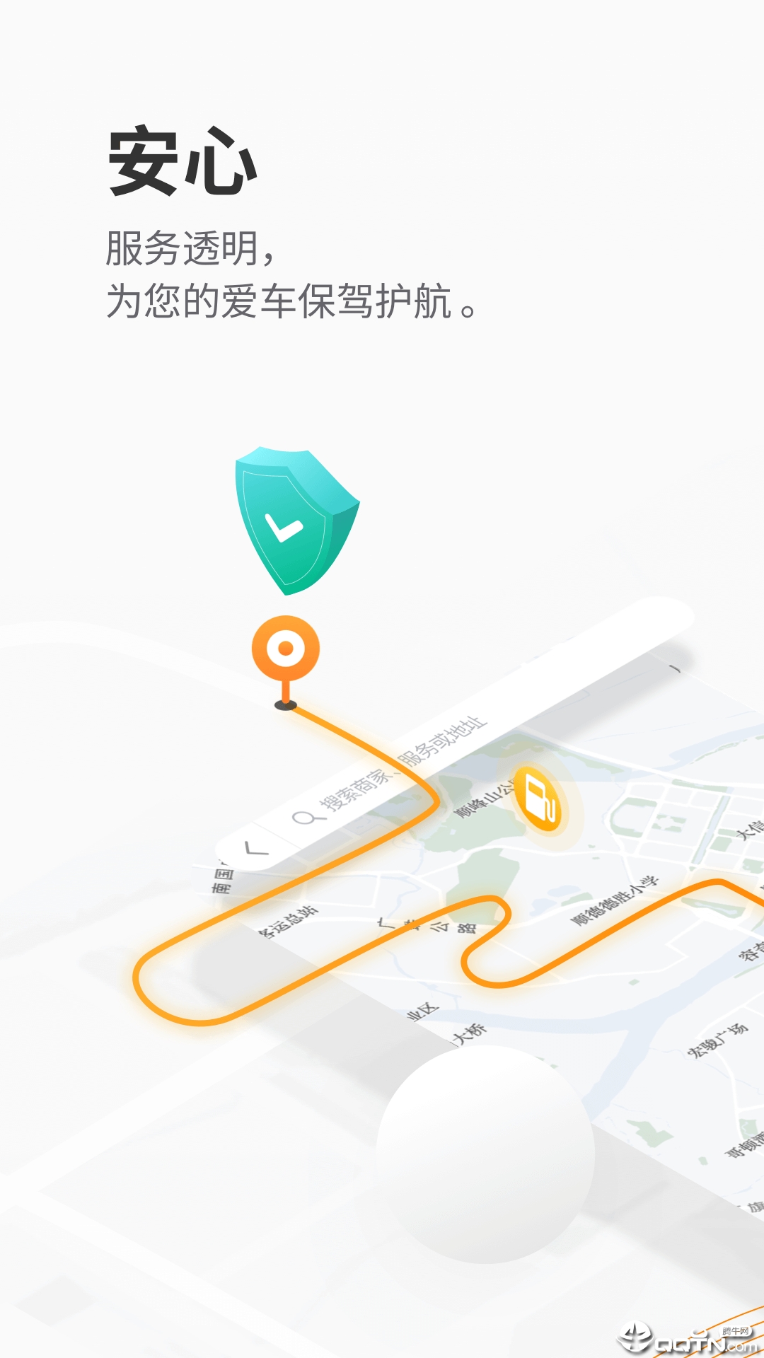 开车啦  v1.14.0图3