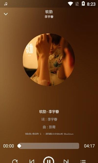 pandamusic官方版(熊猫音乐)  v1.2.7图1