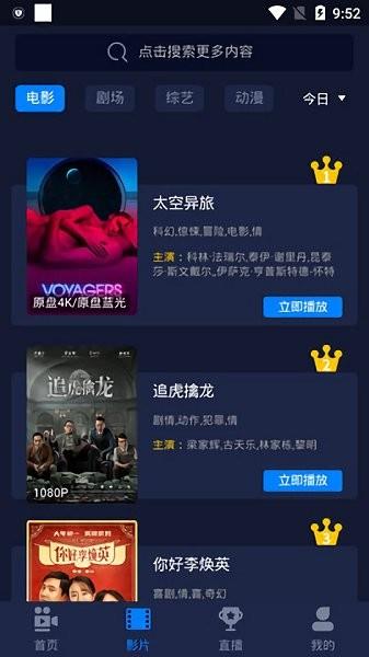 云盛影视官方版  v0.0.6图3