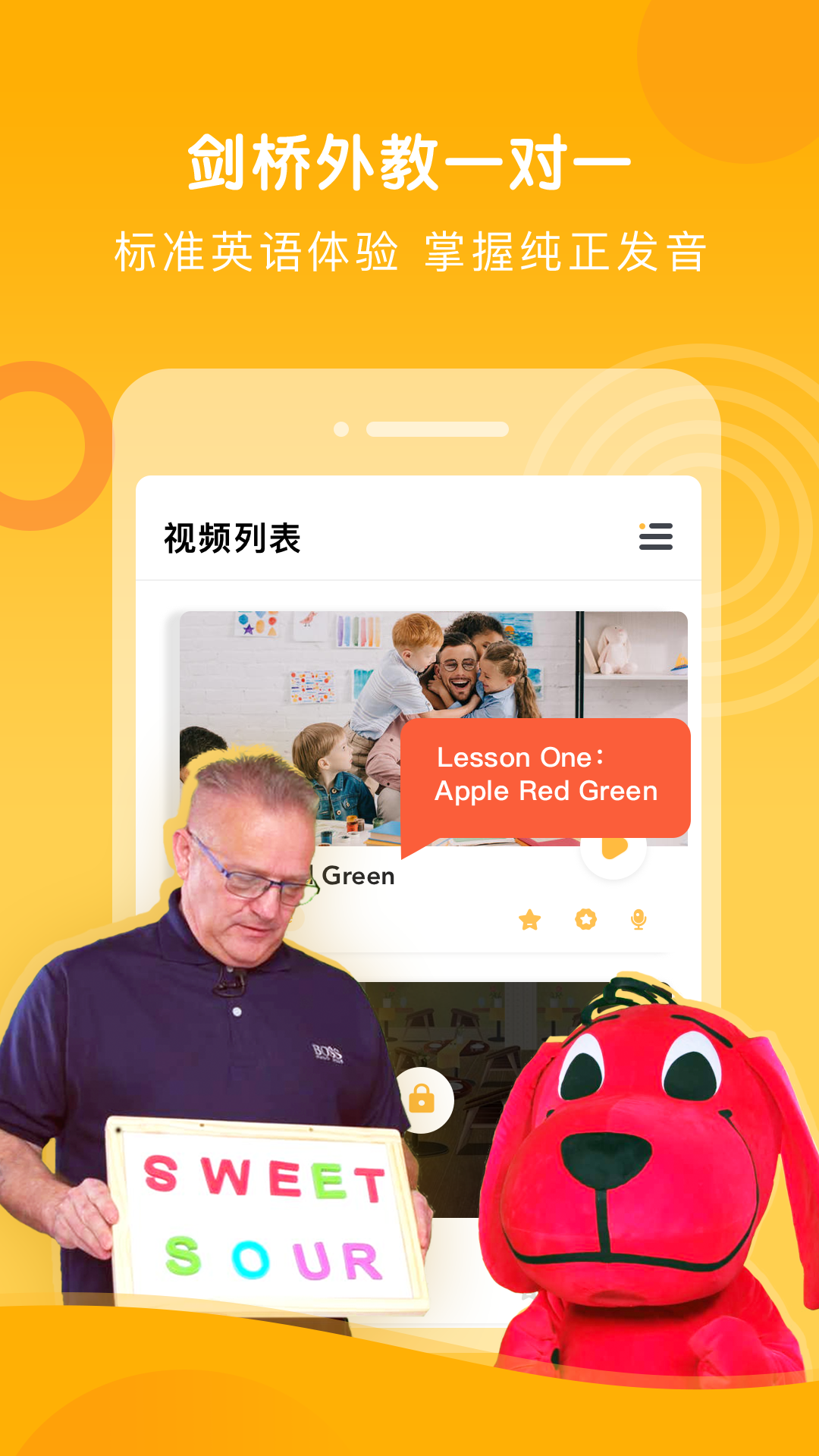 宝贝爱英语  v1.0图2