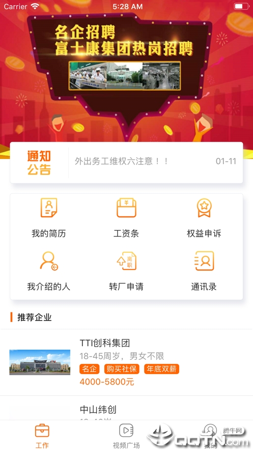 壹鼎帮  v1.0.8图3