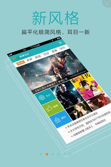 厦门广电高清互动(广电高清机顶盒)  v2.8.0图1