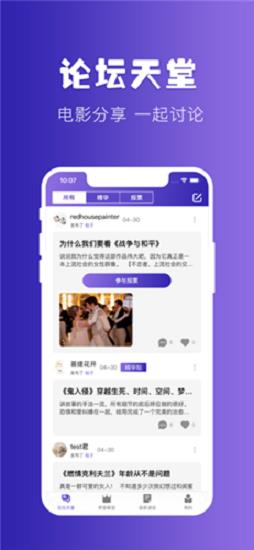 天堂电影在线免费观看  v4.0.4图3