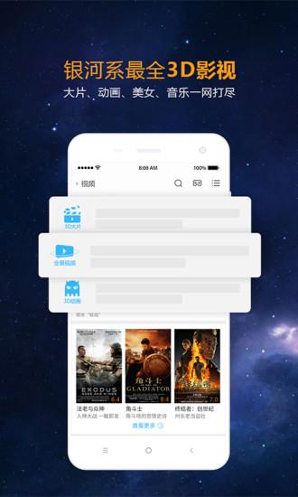 小米vr播放器  v1.0.10图4