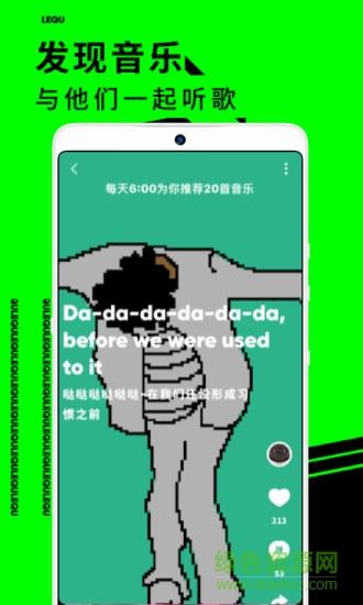 乐趣音乐手机版  v1.4.4图3