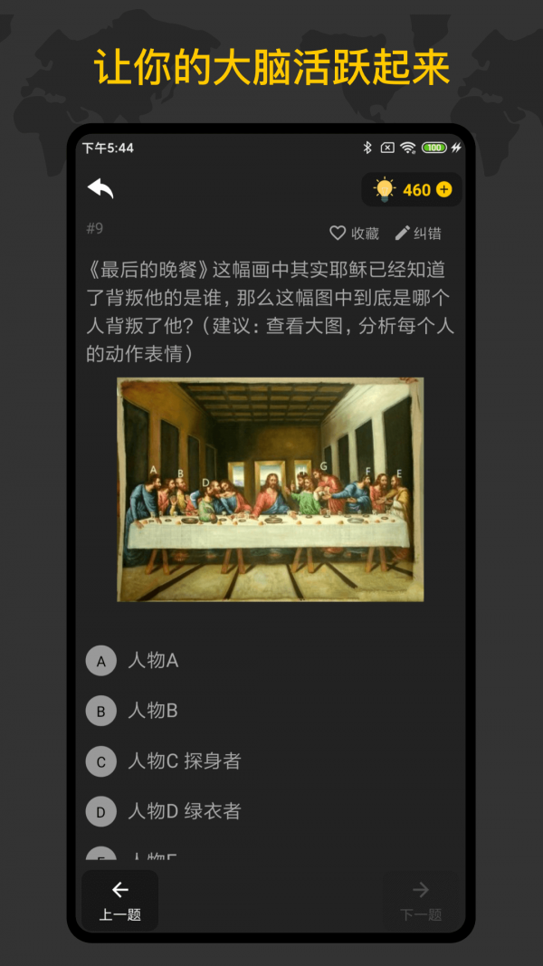 侦探训练手册  v1.2.0图5