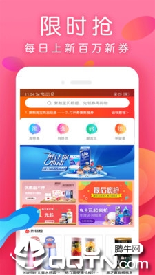 毒优惠券  v3.5图1