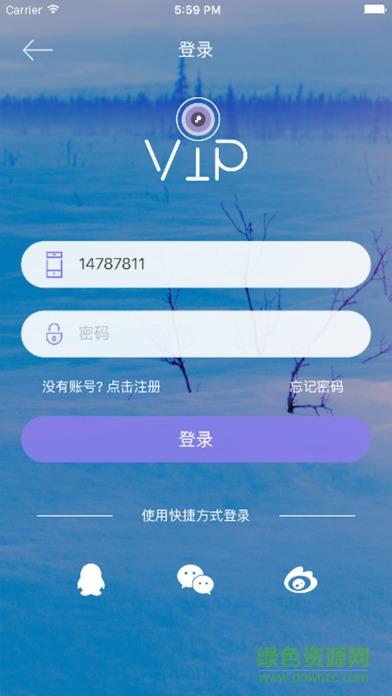 vip直播室手机版  v0.8.30图3