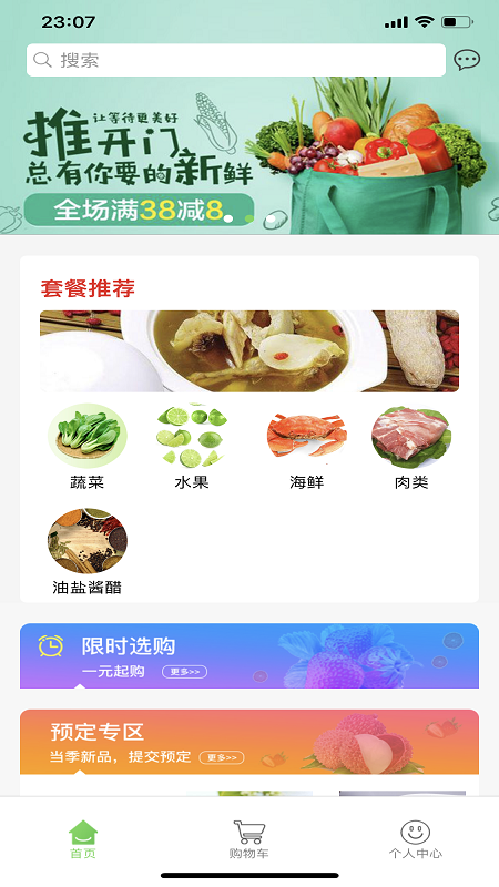 鲜叩生鲜  v1.0图1