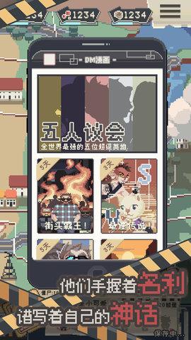丧尸派对破解版  v0.2.235图5