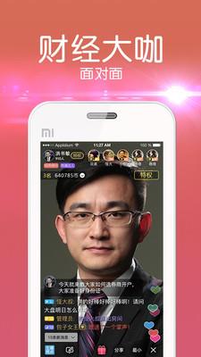 视吧官方版  v1.00图1