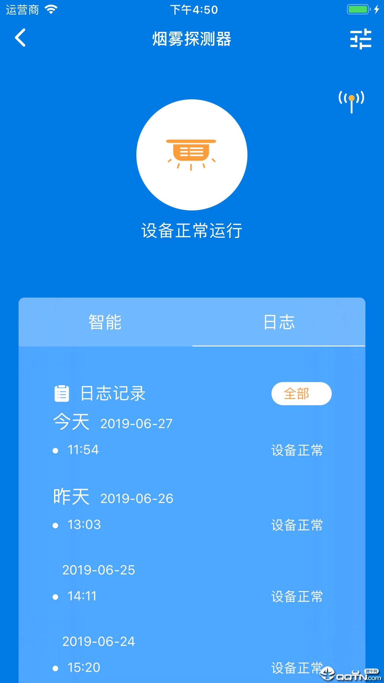 智慧物联平台  v1.20.0图2