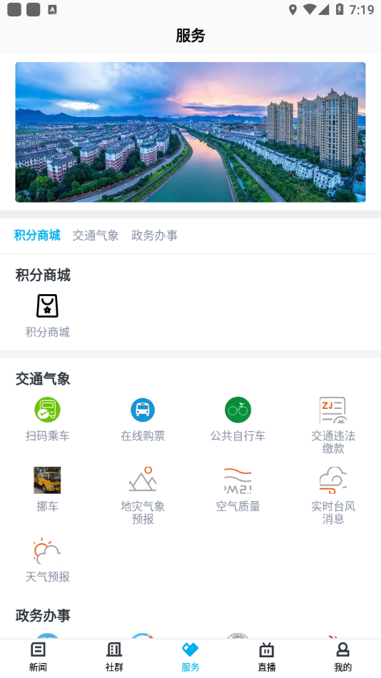 诗画浦江  v1.2.6图2