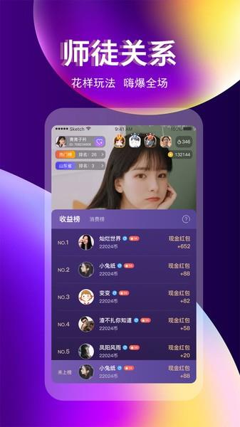 奇迹直播官方平台  v3.4.2图3