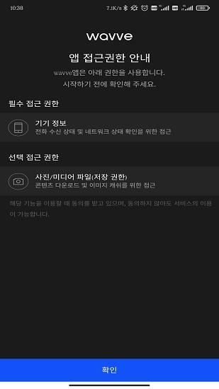 韩国wavve  v5.1.7图1