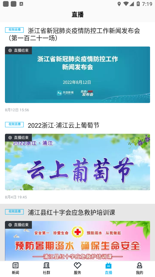 诗画浦江  v1.2.6图4