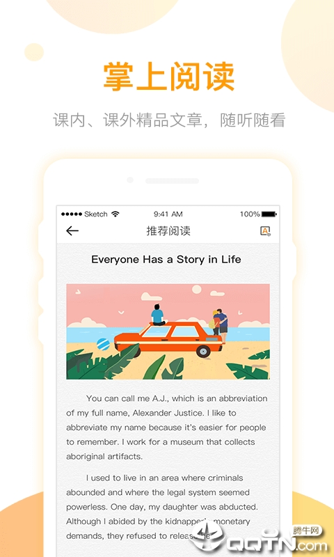 学生英语自学  v1.0.0图4