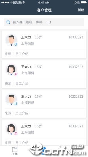 悦容医美云  v1.4.0图3