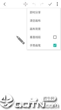 青松画图  v1.7.1图2