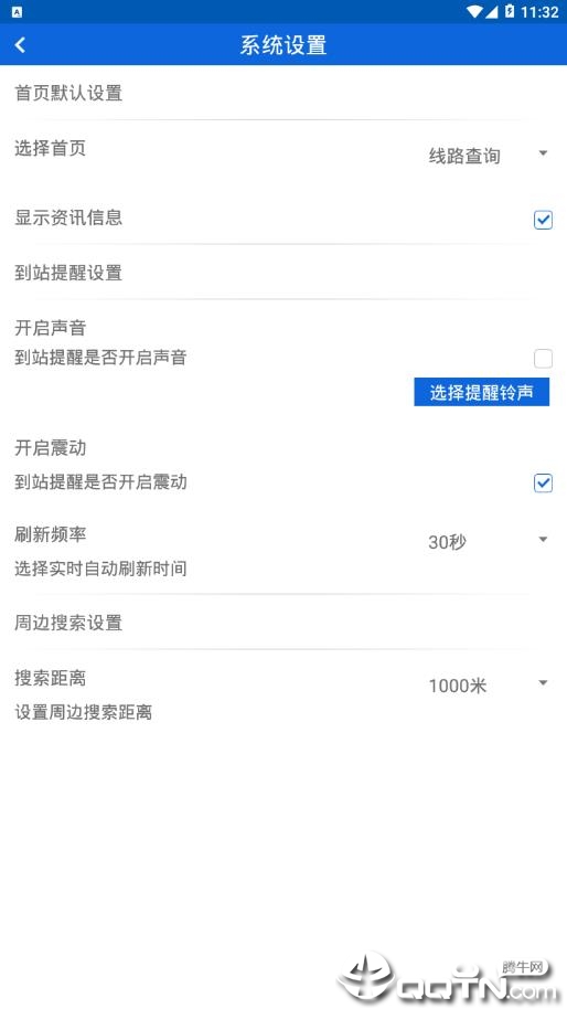 白银掌上公交  v1.1图4