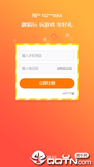 趣猫玩  v1.1.0图1