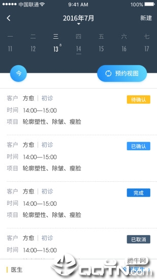 悦容医美云