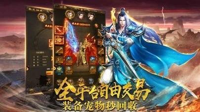 苍月战神复古  v1.1.0图3