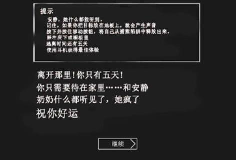 恐怖奶奶中文版  v1.1.5图1