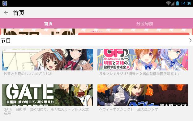 声音糖果  v2.0图1