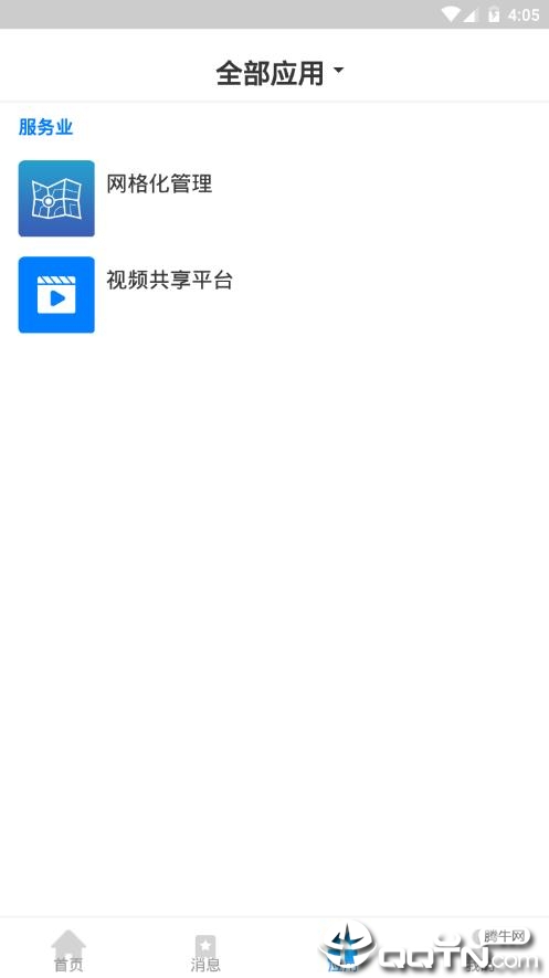 智慧吴起  v1.0.0图3