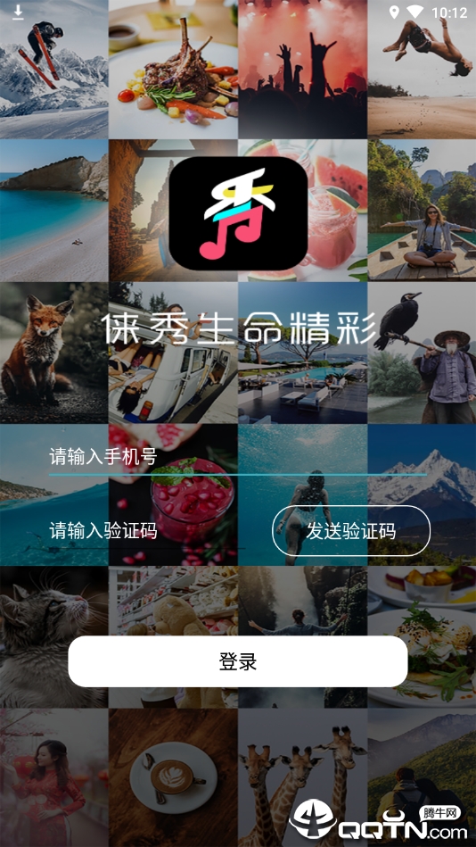 俫秀  v1.0.6图2