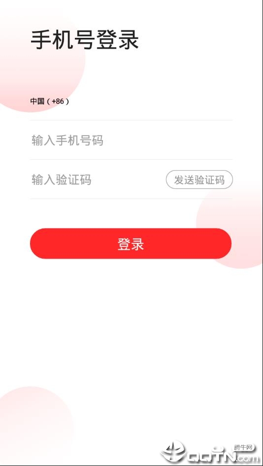 零钱居  v1.8图2