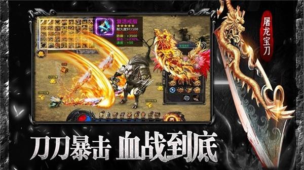 寒武急速合击  v1.1.0图2