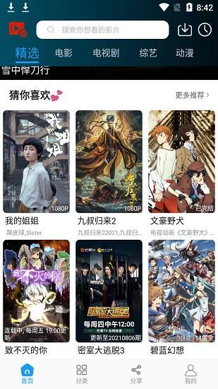 恋鱼影视官方最新版