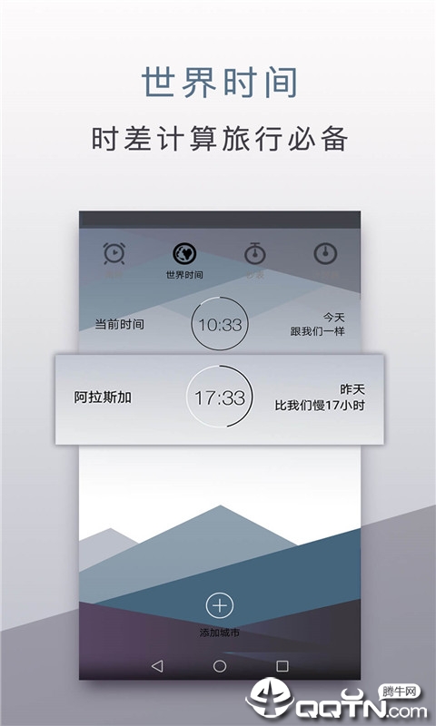 YBO闹钟  v1.1.0图3