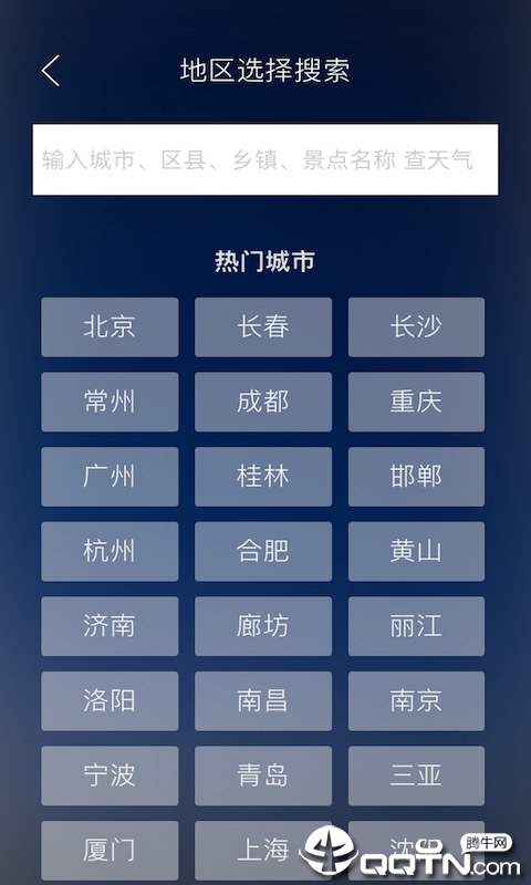 围观天气预报  v1.0.58图1