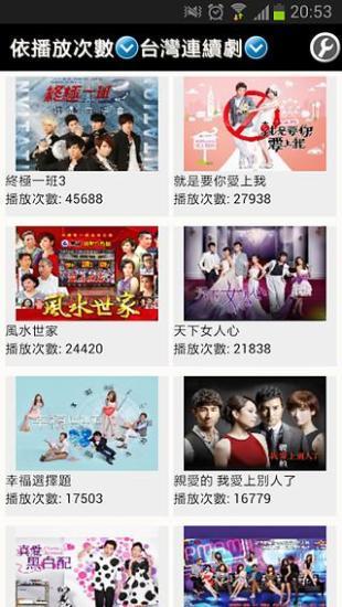 连续剧天天看apk(連續劇天天看)  v2.0.30图3