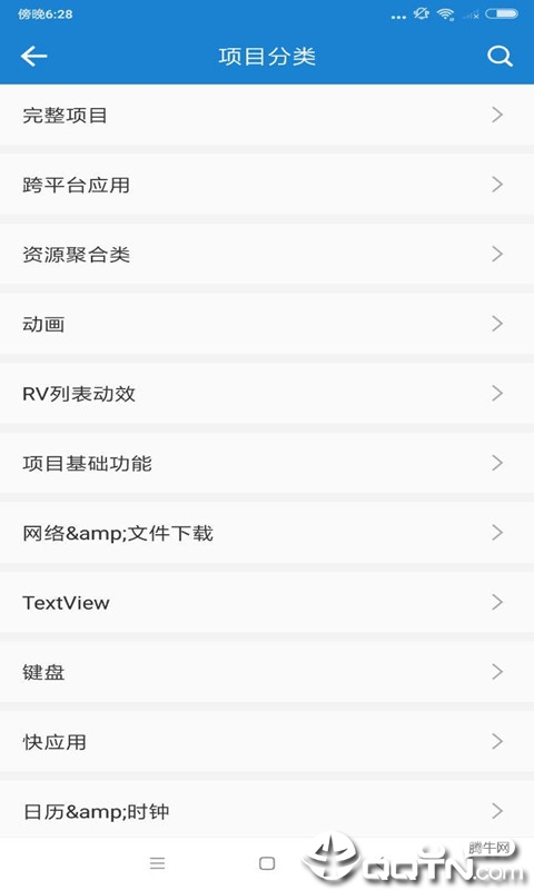 Android资料宝典  v1.0图3