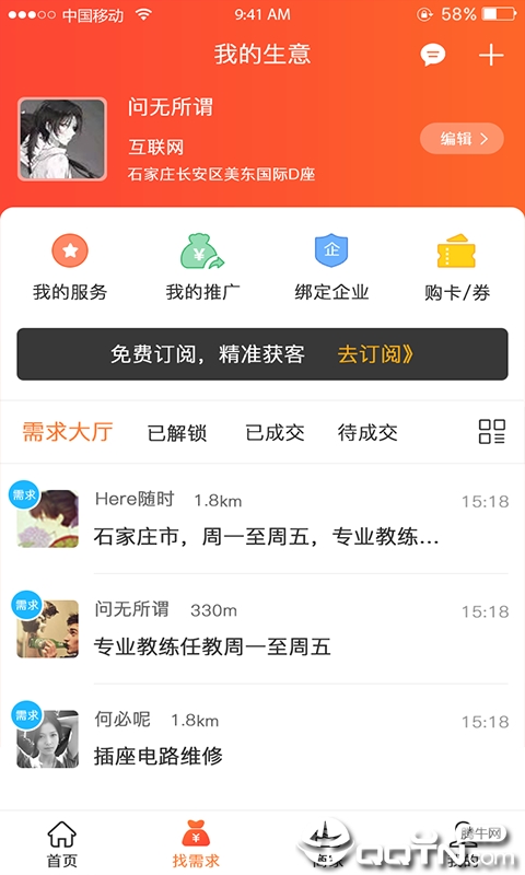 买家时代