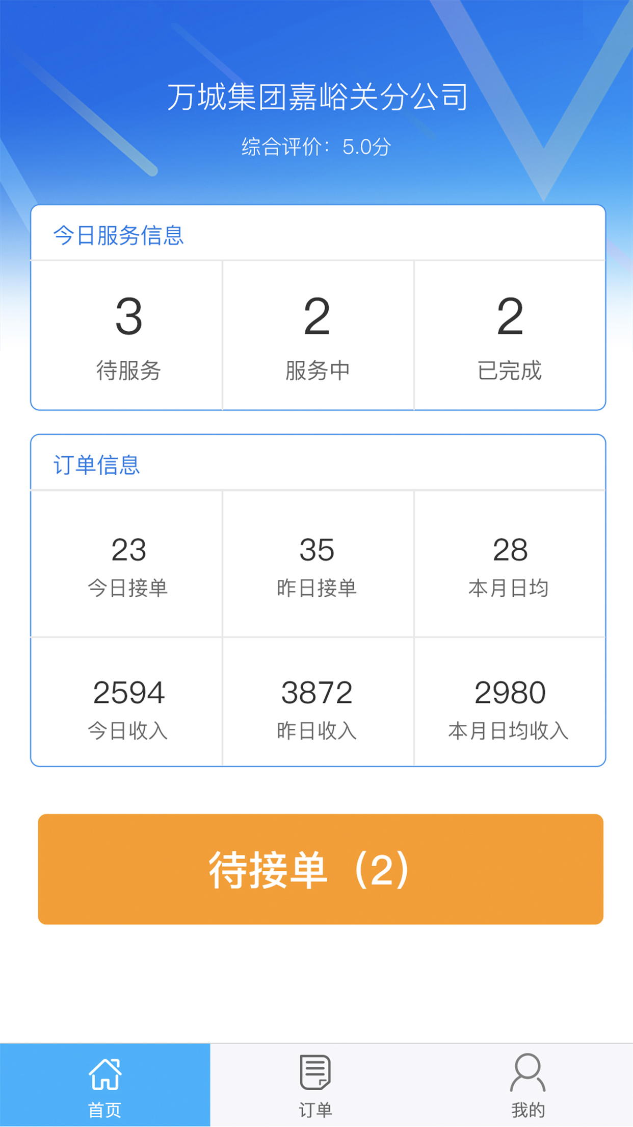 雄关养老  v0.0.20图3