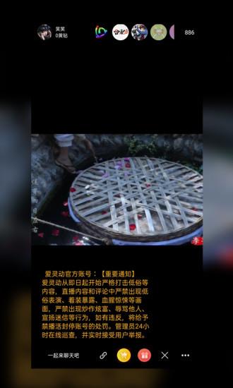 爱灵动短视频