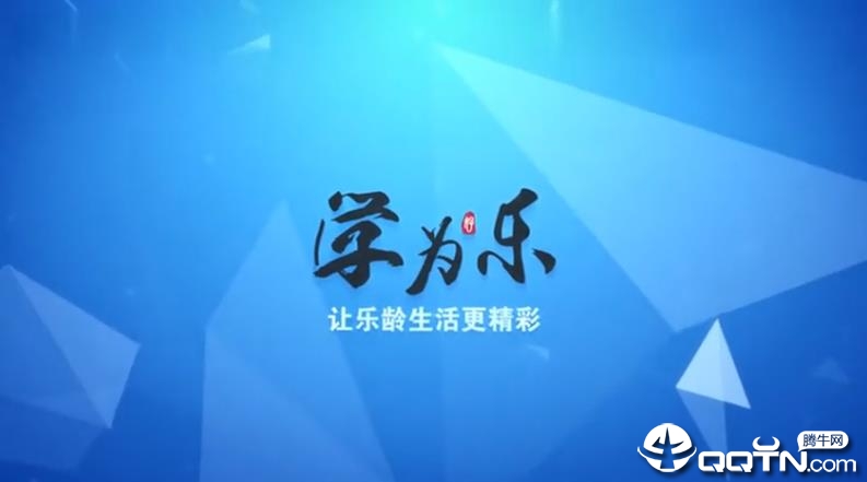 学为乐  v1.0图1