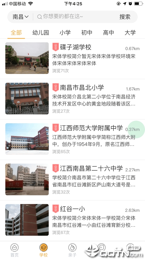 爱搜学  v1.0.8图4