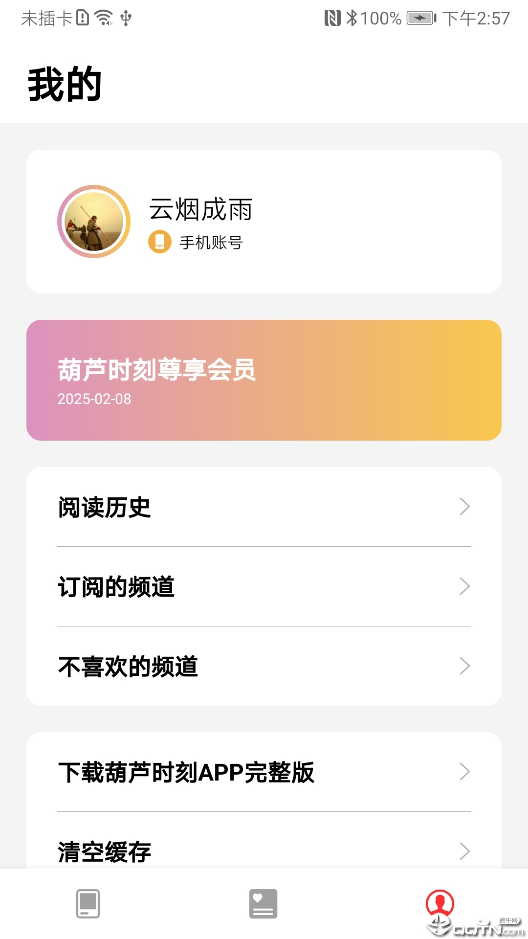 葫芦时刻极速版  v1.0.0图4